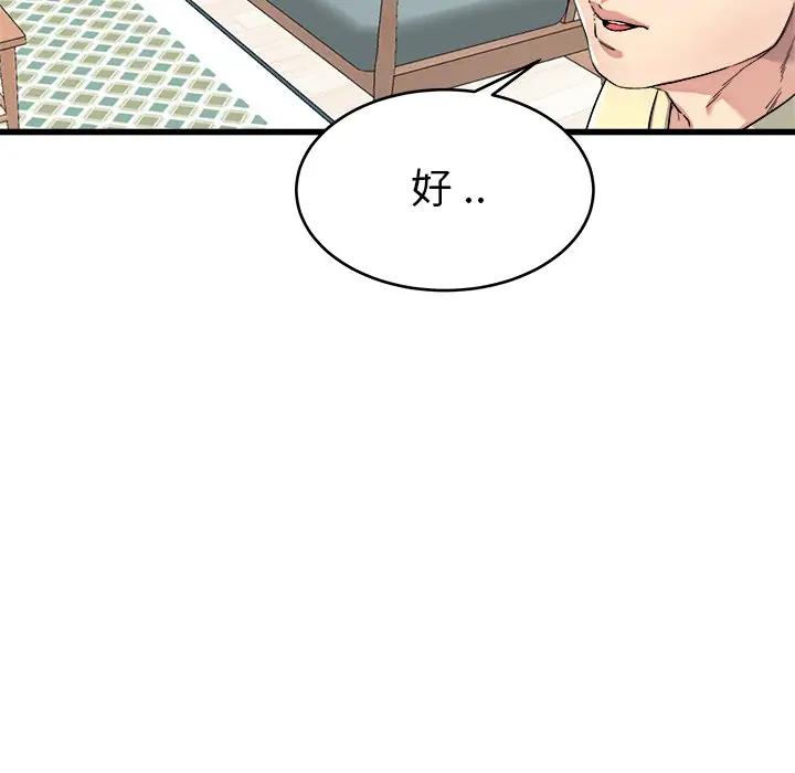 第 23 话_单身爸爸想恋爱