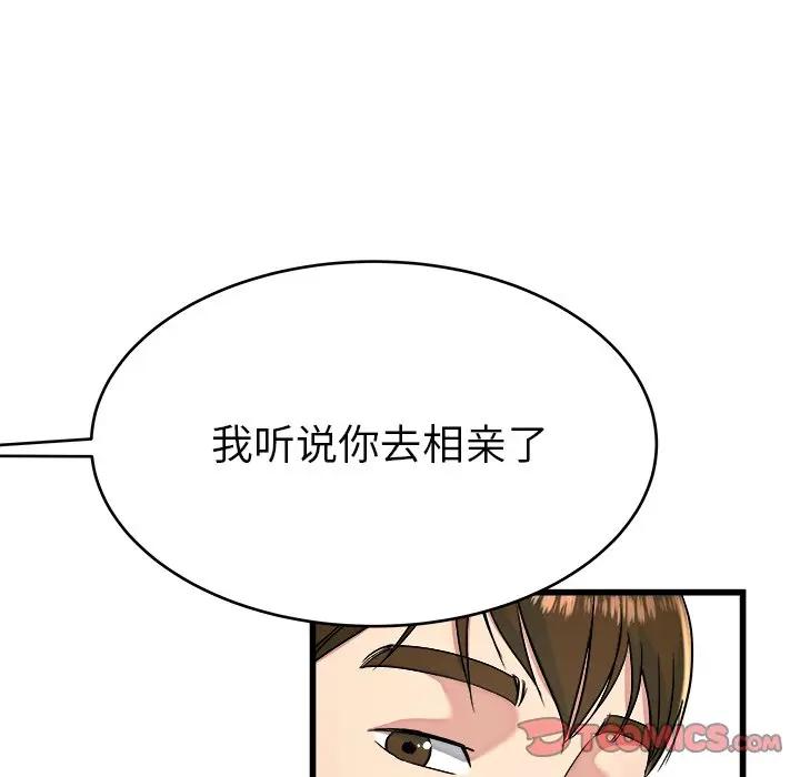 第 23 话_单身爸爸想恋爱
