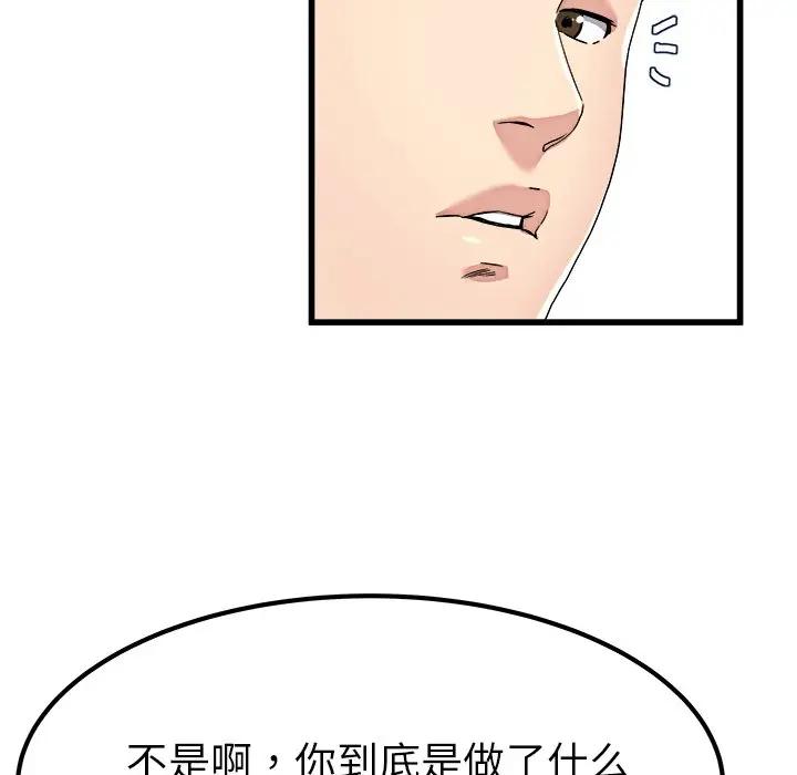 第 23 话_单身爸爸想恋爱