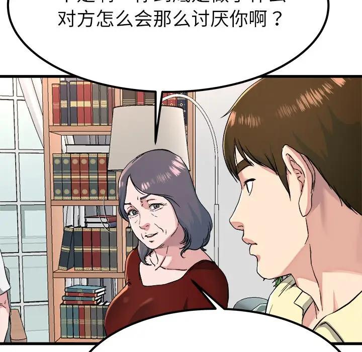 第 23 话_单身爸爸想恋爱