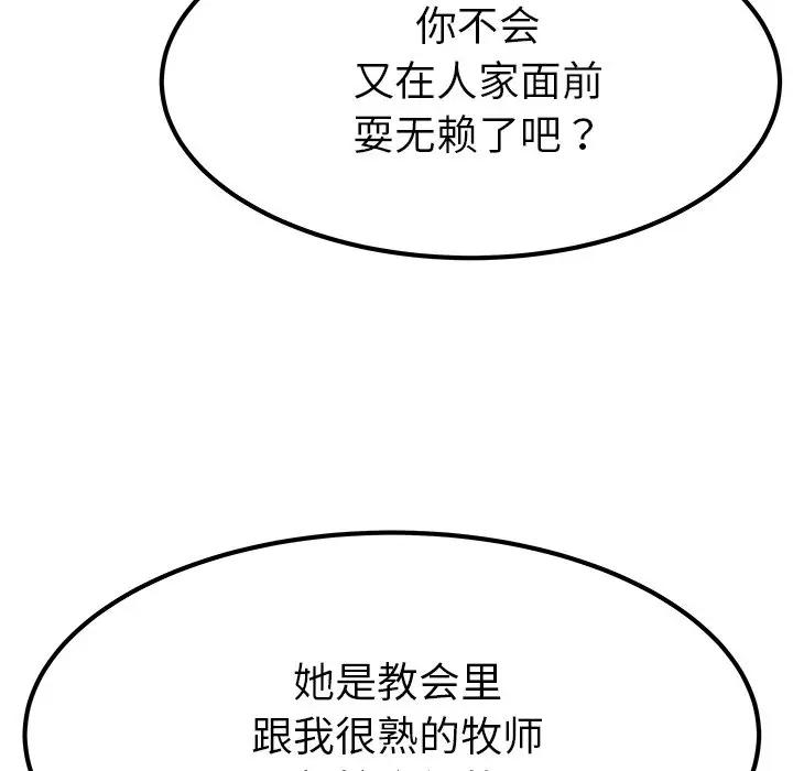 第 23 话_单身爸爸想恋爱