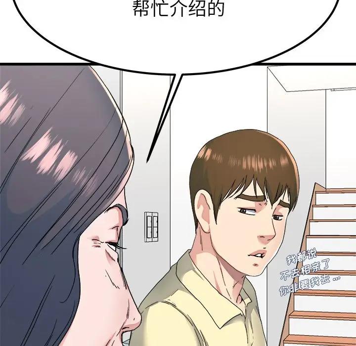 第 23 话_单身爸爸想恋爱