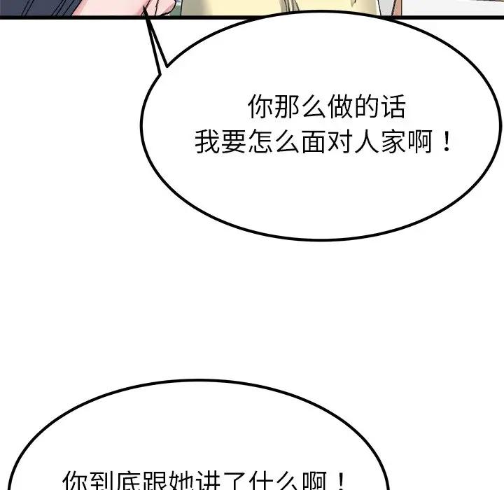 第 23 话_单身爸爸想恋爱