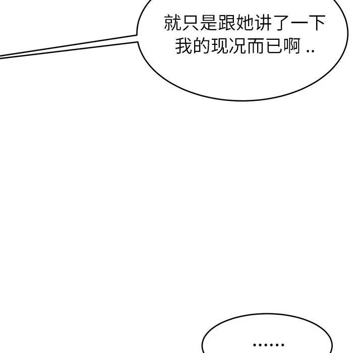 第 23 话_单身爸爸想恋爱