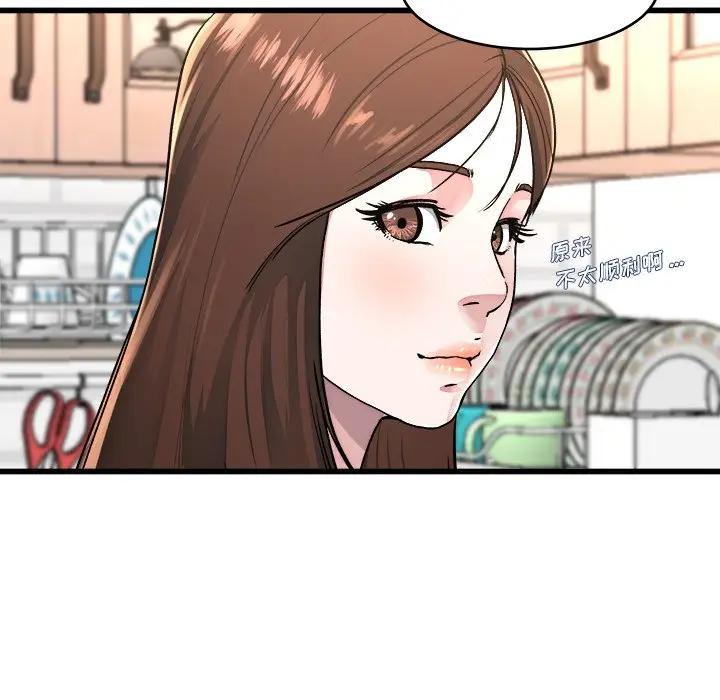 第 23 话_单身爸爸想恋爱