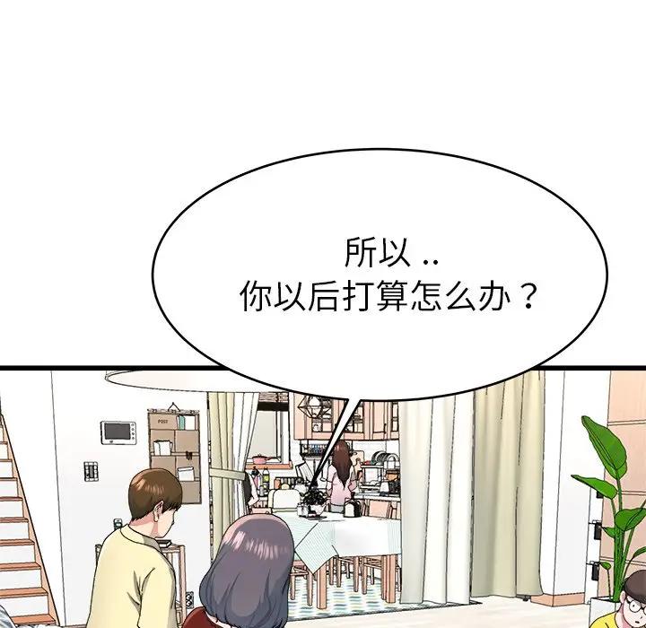 第 23 话_单身爸爸想恋爱