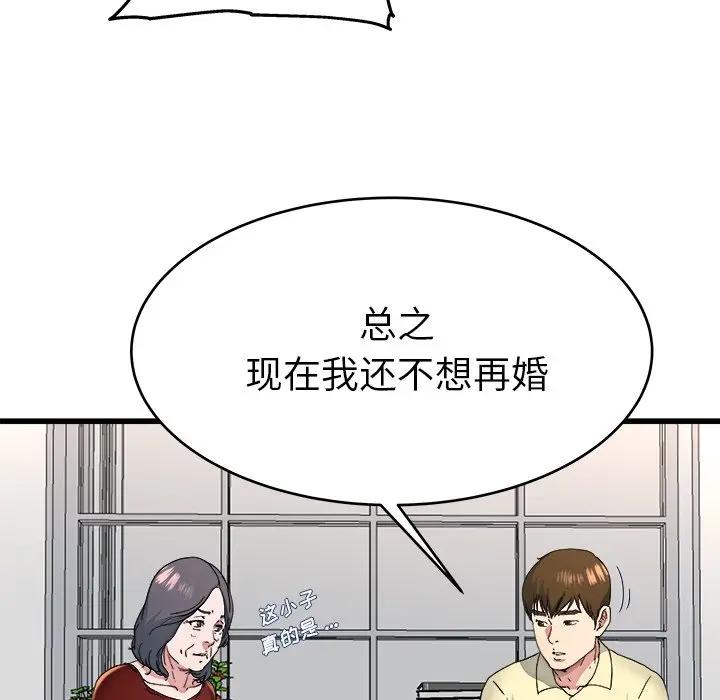 第 23 话_单身爸爸想恋爱
