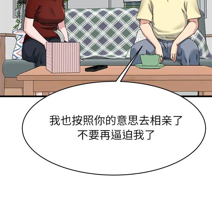 第 23 话_单身爸爸想恋爱