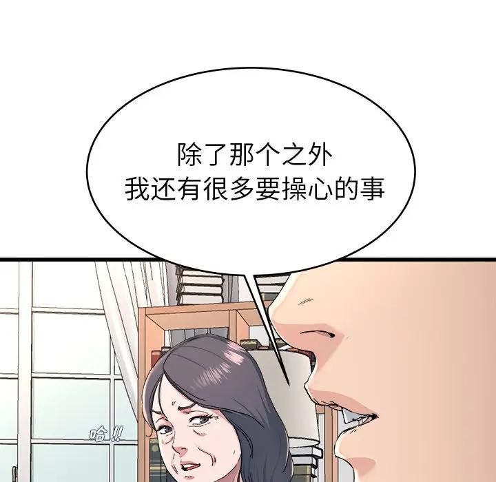 第 23 话_单身爸爸想恋爱