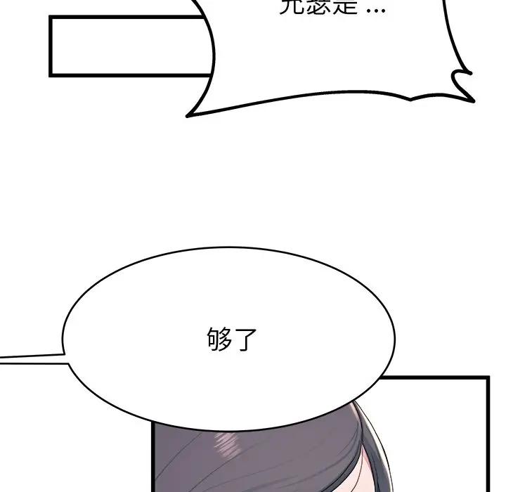 第 23 话_单身爸爸想恋爱