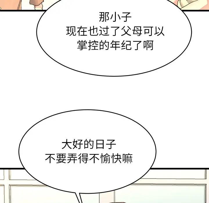 第 23 话_单身爸爸想恋爱