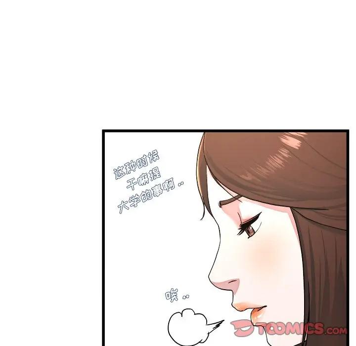 第 23 话_单身爸爸想恋爱