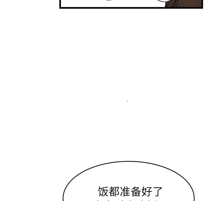第 23 话_单身爸爸想恋爱