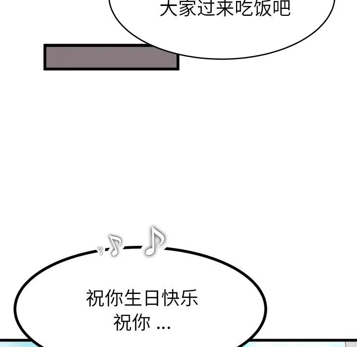 第 23 话_单身爸爸想恋爱