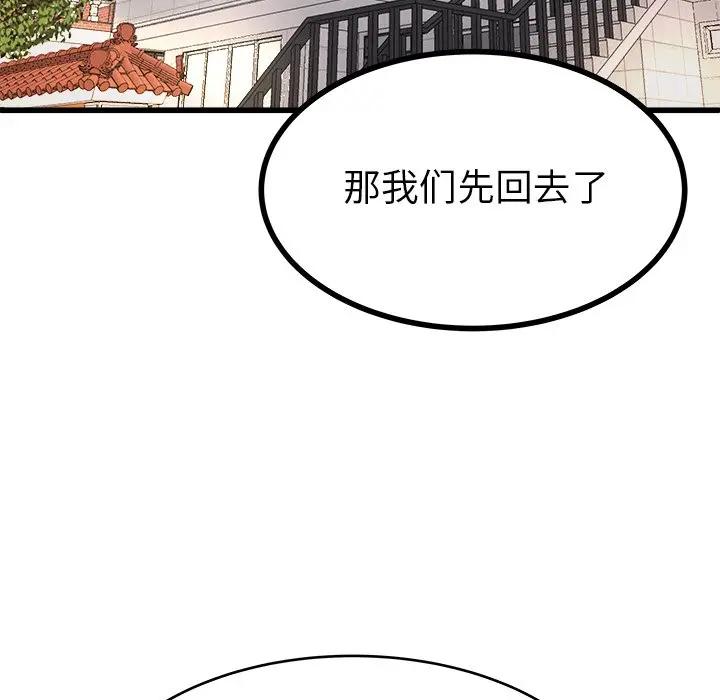第 23 话_单身爸爸想恋爱