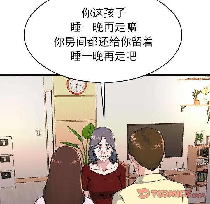 第 23 话_单身爸爸想恋爱