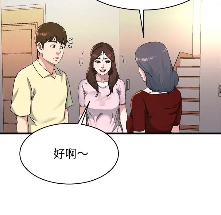 第 23 话_单身爸爸想恋爱