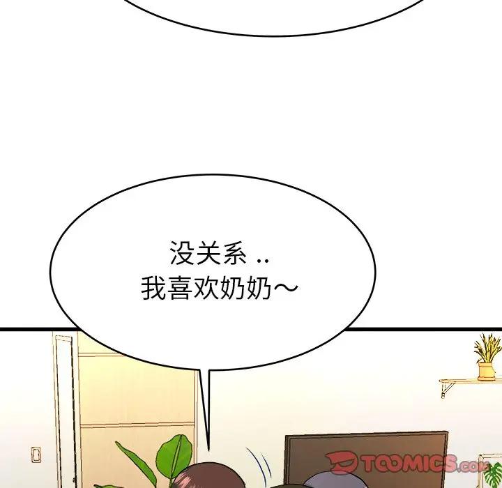 第 23 话_单身爸爸想恋爱