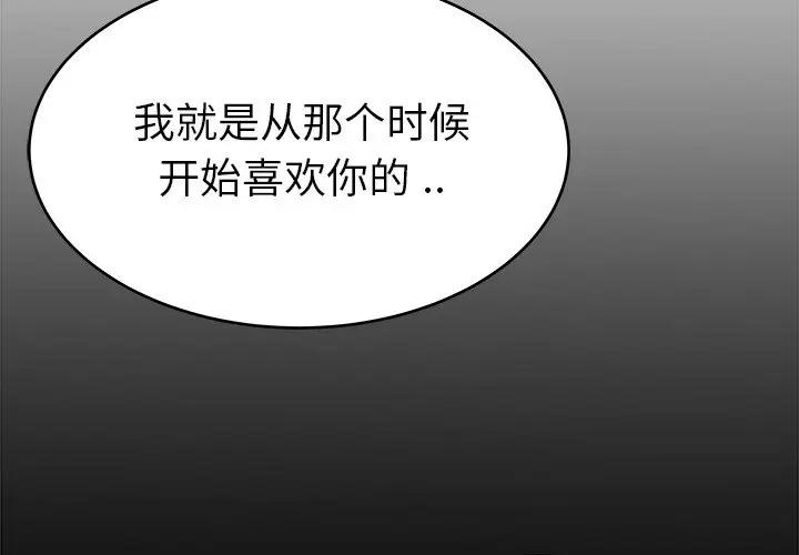 第 24 话_单身爸爸想恋爱
