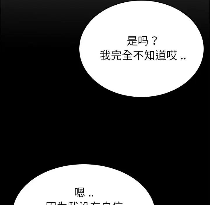 第 24 话_单身爸爸想恋爱