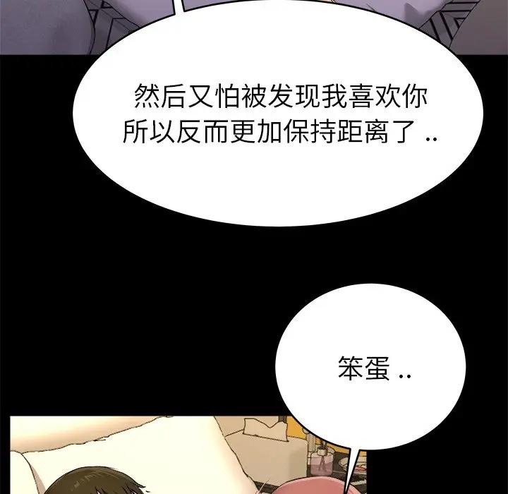 第 24 话_单身爸爸想恋爱