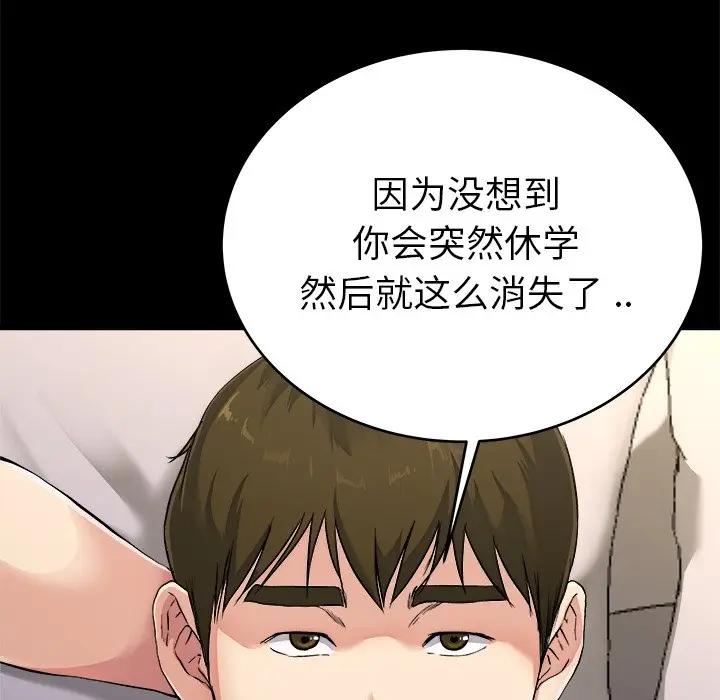 第 24 话_单身爸爸想恋爱