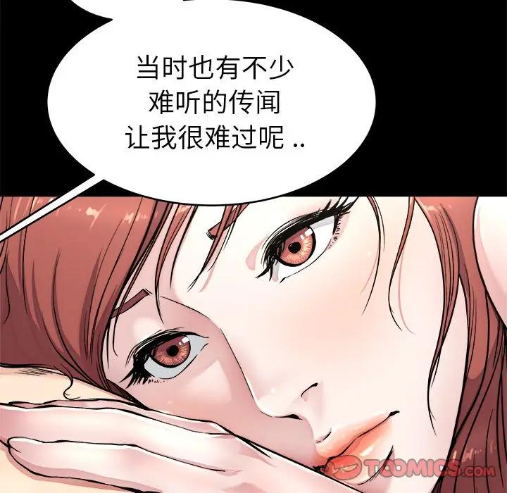 第 24 话_单身爸爸想恋爱