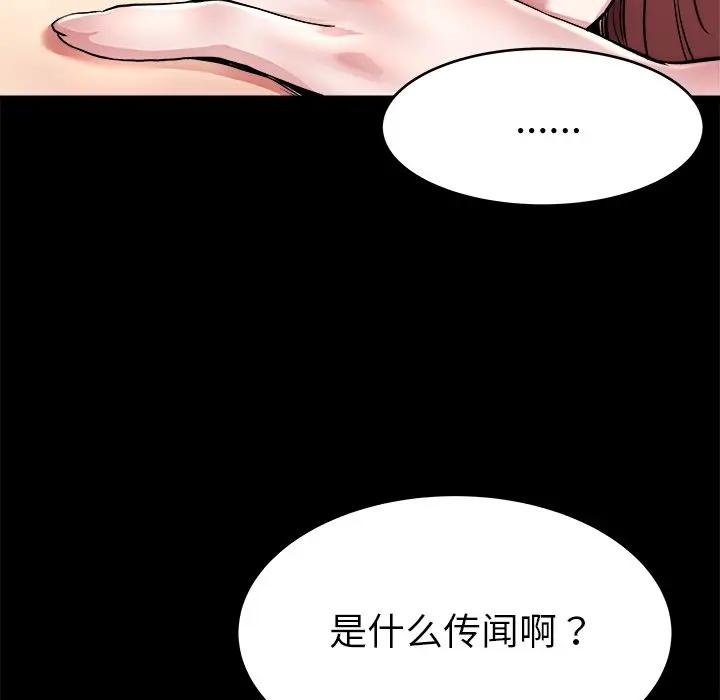 第 24 话_单身爸爸想恋爱
