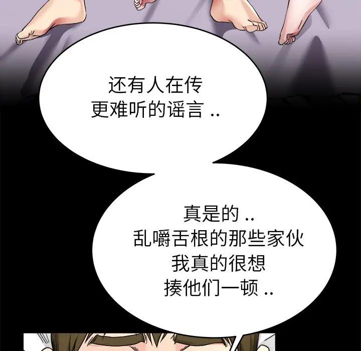 第 24 话_单身爸爸想恋爱