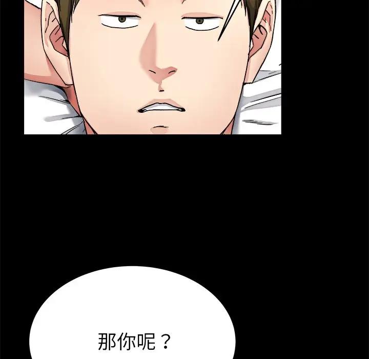 第 24 话_单身爸爸想恋爱