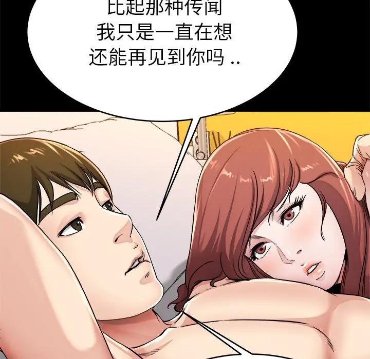 第 24 话_单身爸爸想恋爱