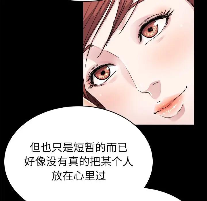 第 24 话_单身爸爸想恋爱