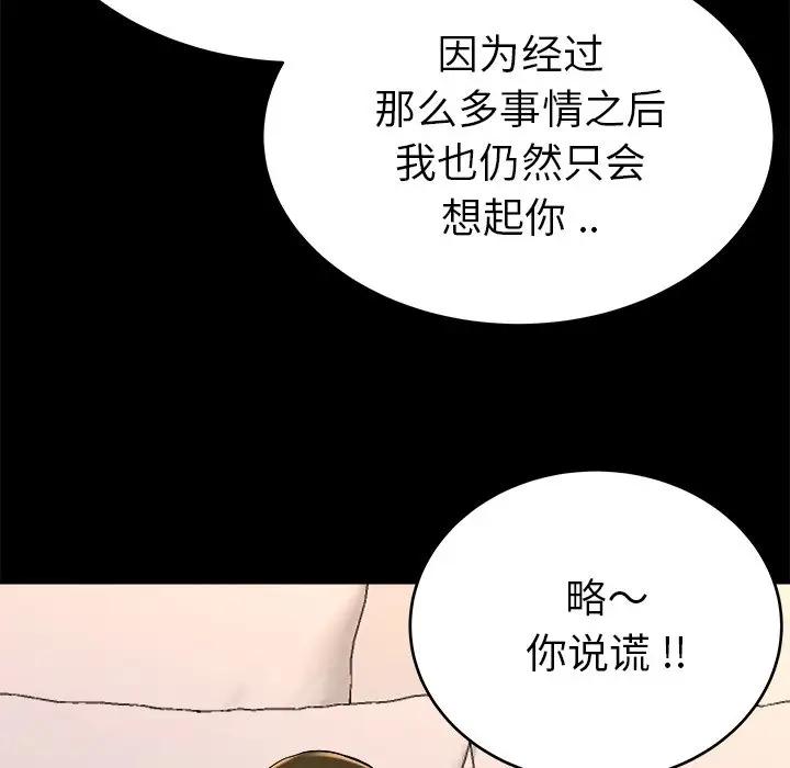 第 24 话_单身爸爸想恋爱