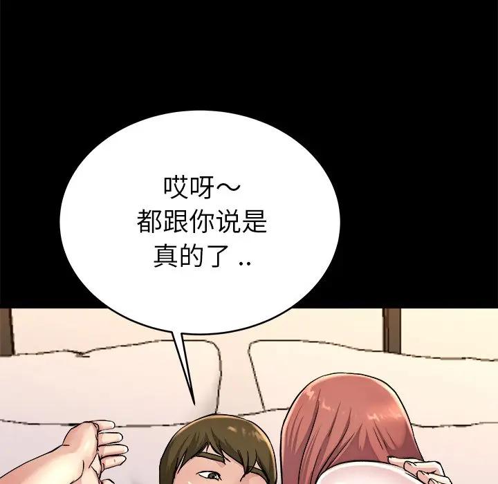第 24 话_单身爸爸想恋爱