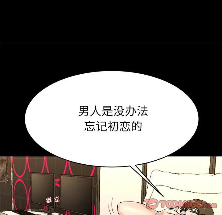 第 24 话_单身爸爸想恋爱
