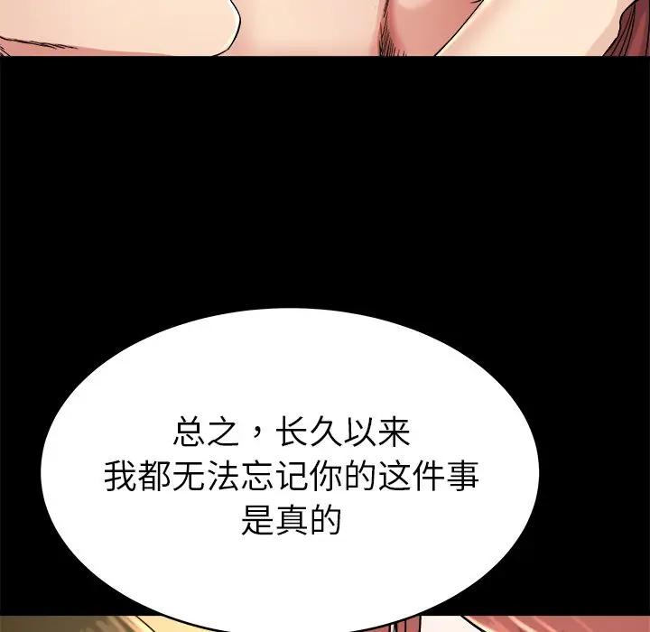 第 24 话_单身爸爸想恋爱