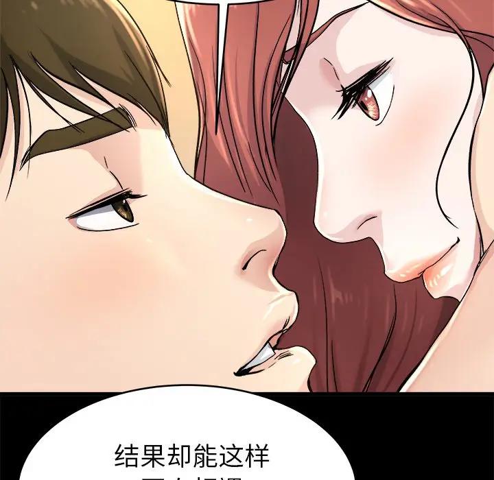 第 24 话_单身爸爸想恋爱