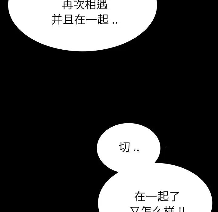 第 24 话_单身爸爸想恋爱