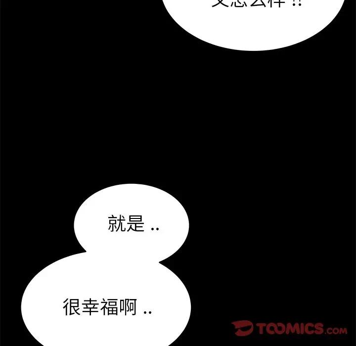 第 24 话_单身爸爸想恋爱