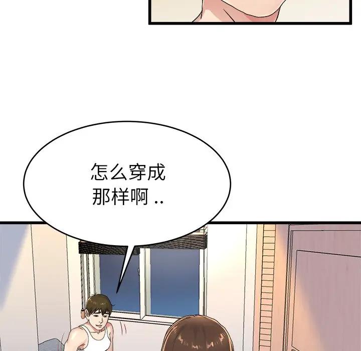 第 24 话_单身爸爸想恋爱