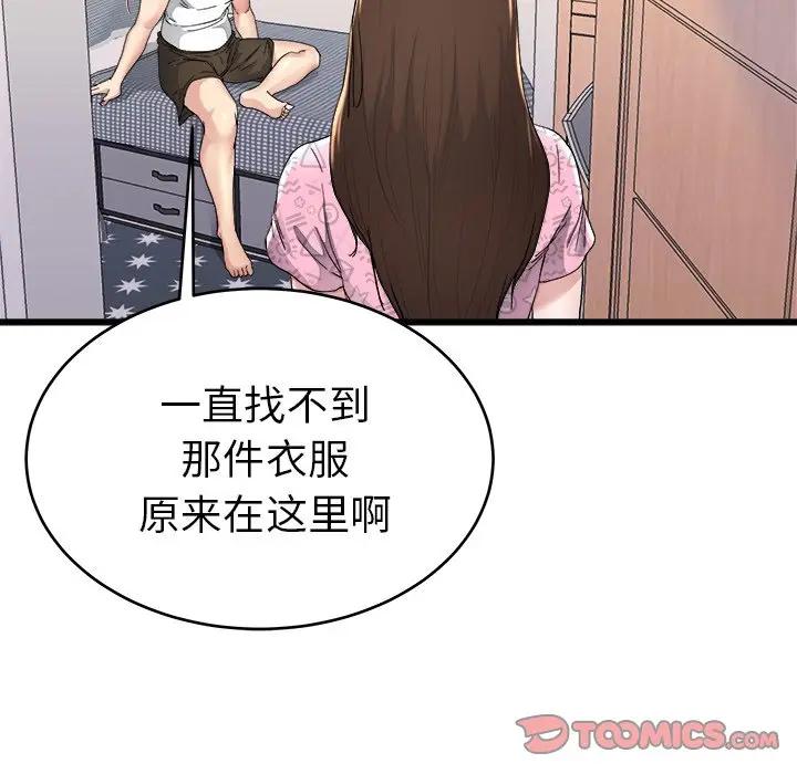 第 24 话_单身爸爸想恋爱