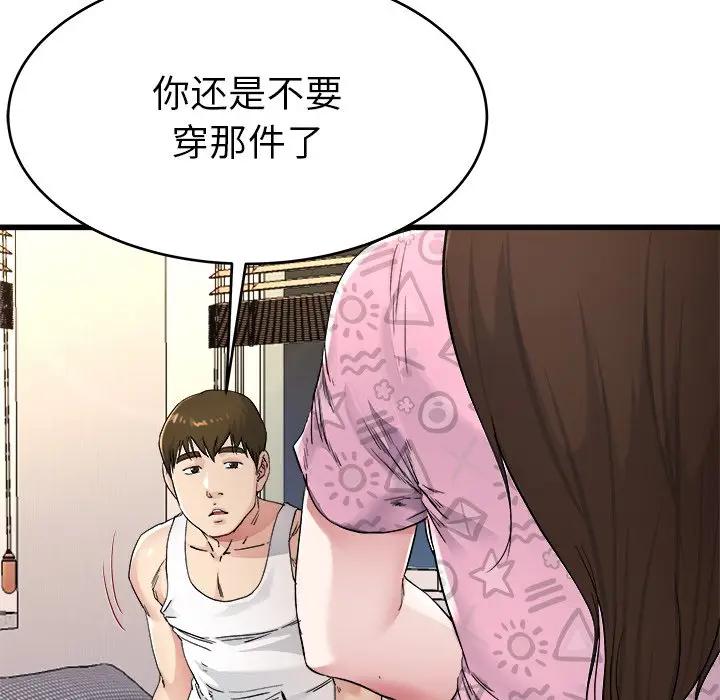 第 24 话_单身爸爸想恋爱