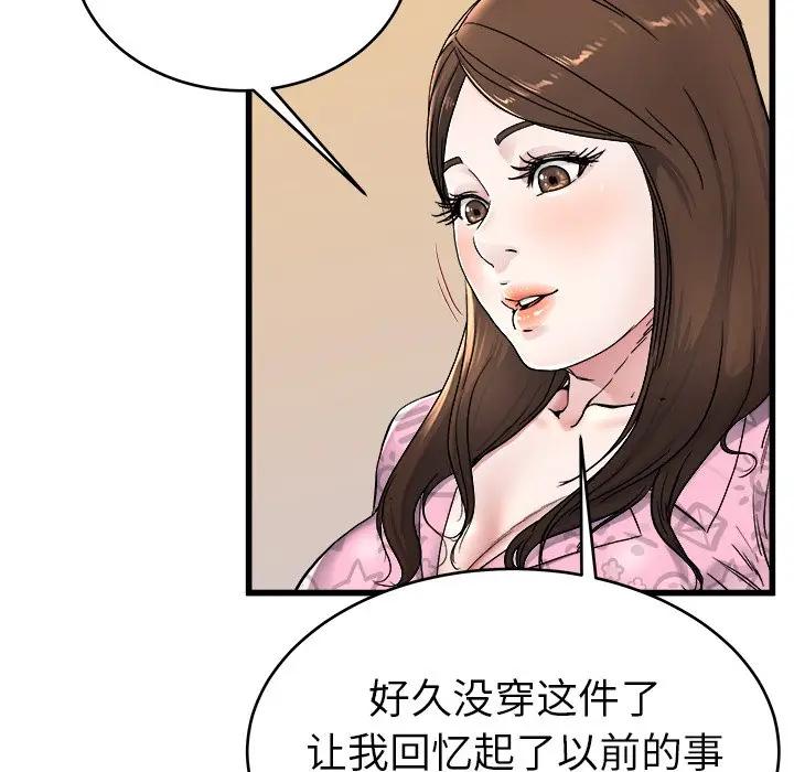 第 24 话_单身爸爸想恋爱
