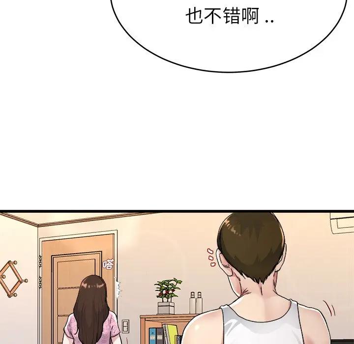 第 24 话_单身爸爸想恋爱