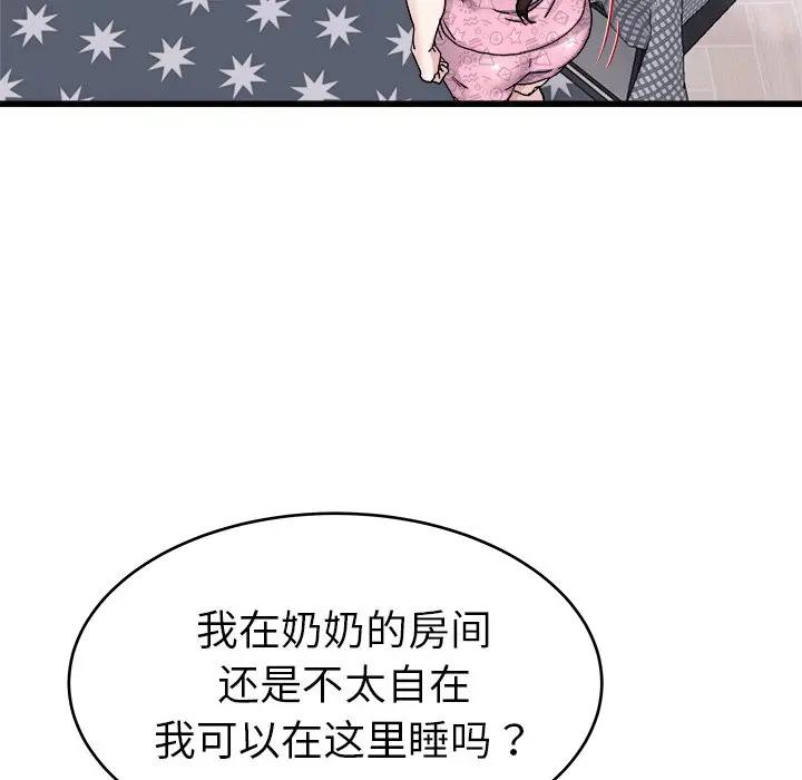 第 24 话_单身爸爸想恋爱