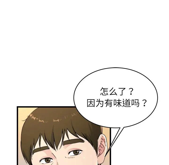 第 24 话_单身爸爸想恋爱
