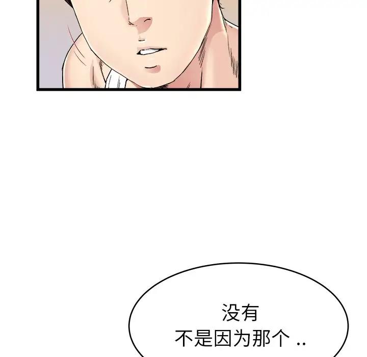 第 24 话_单身爸爸想恋爱