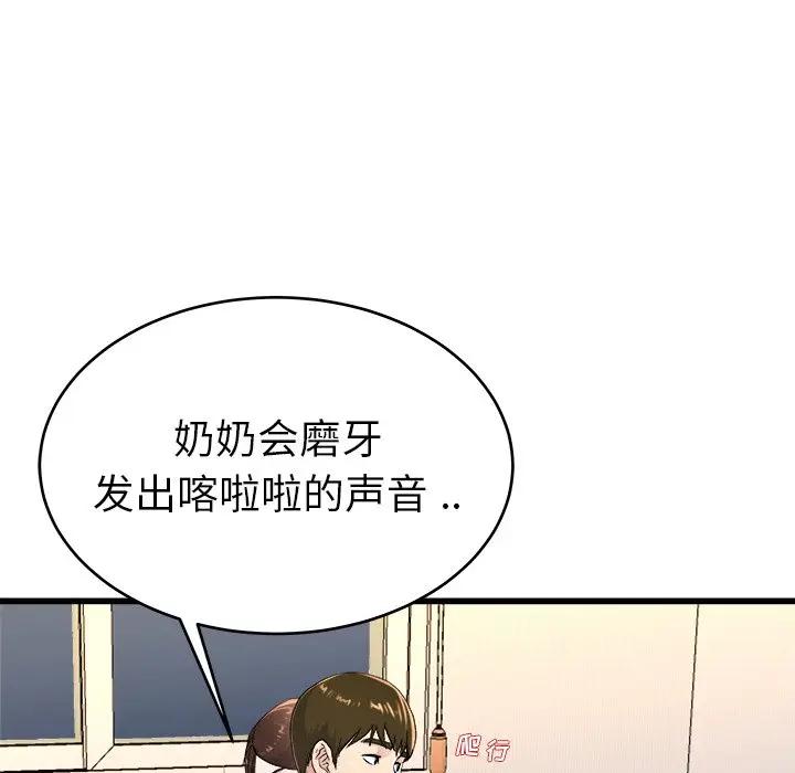 第 24 话_单身爸爸想恋爱