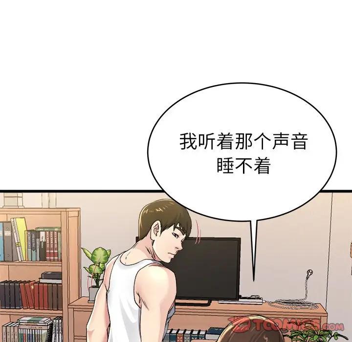 第 24 话_单身爸爸想恋爱