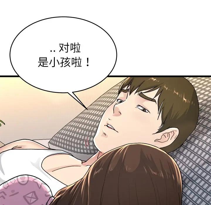 第 24 话_单身爸爸想恋爱